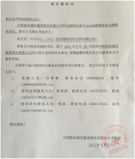 公司中标《中国移动重庆公司互联网业务中心自动拨测系统支撑服务项目》